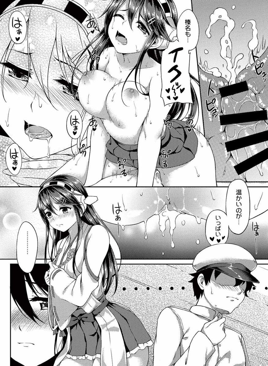 (C85) [Ran-ya (Aranmaru)] Teitoku no Kaori (Kantai Collection -KanColle-) page 22 full