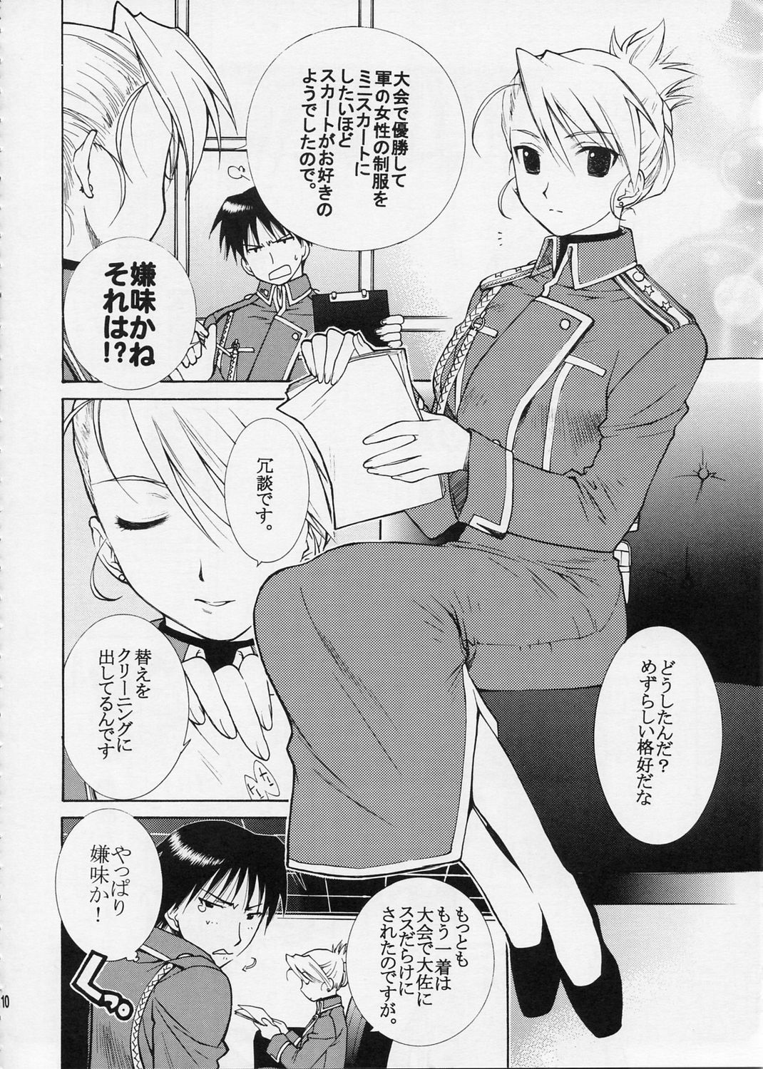 (C67) [TOTSUGEKI WOLF (Yuuki Mitsuru)] OVER and OVER (Full Metal Alchemist) page 11 full