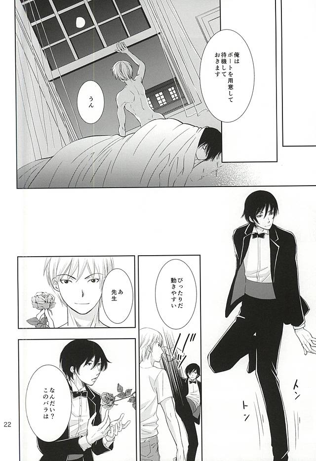 (C88) [INSCRUTABLE (Kozuka Riho)] Hana mo Arashi mo Hoshi mo Tsuki mo (Ansatsu Kyoushitsu) page 20 full