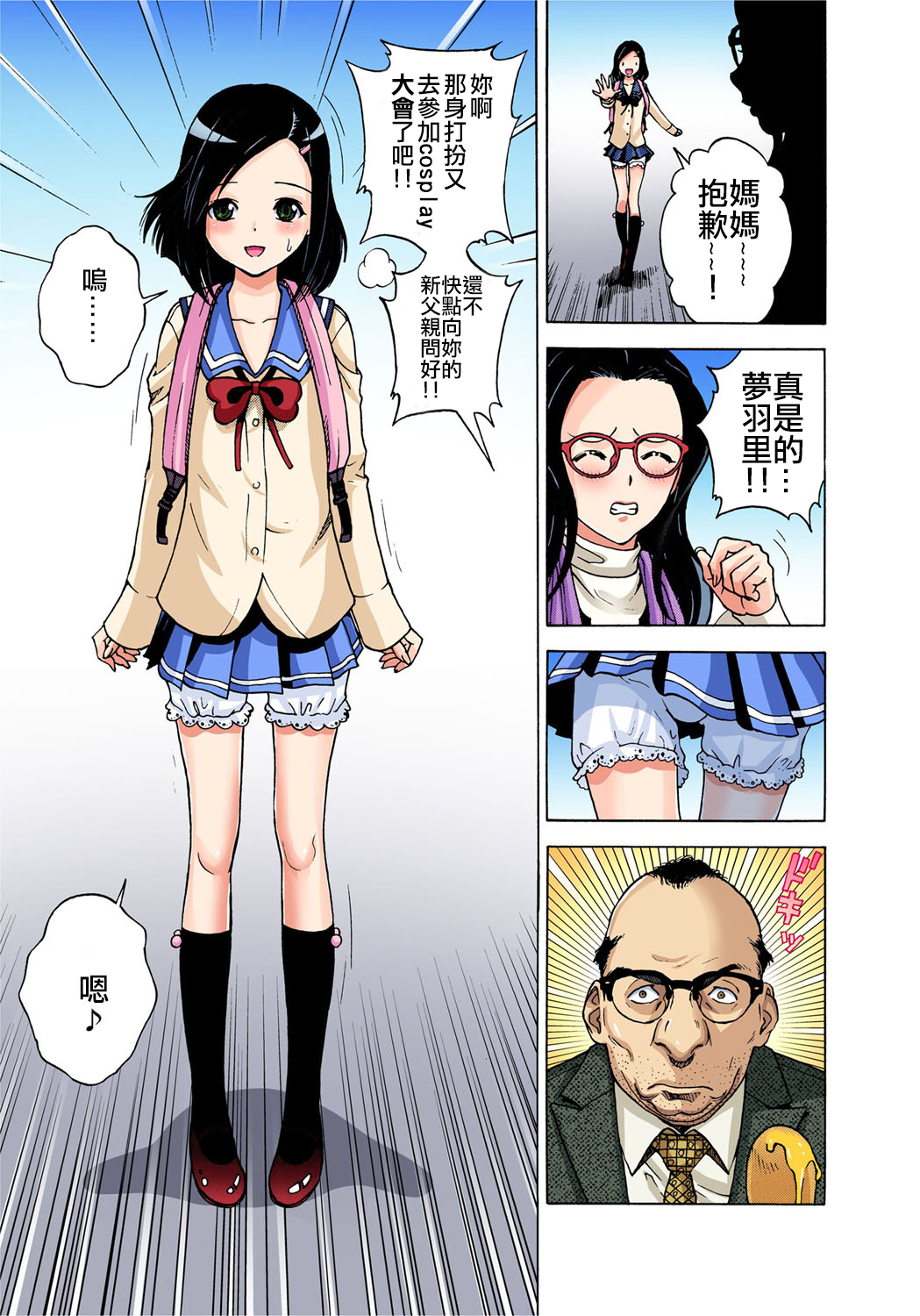 [U-Jin] Midarashi Dango ~Boku no Hajimete Ubawarechatta [Chinese] [瑞树汉化组] page 9 full