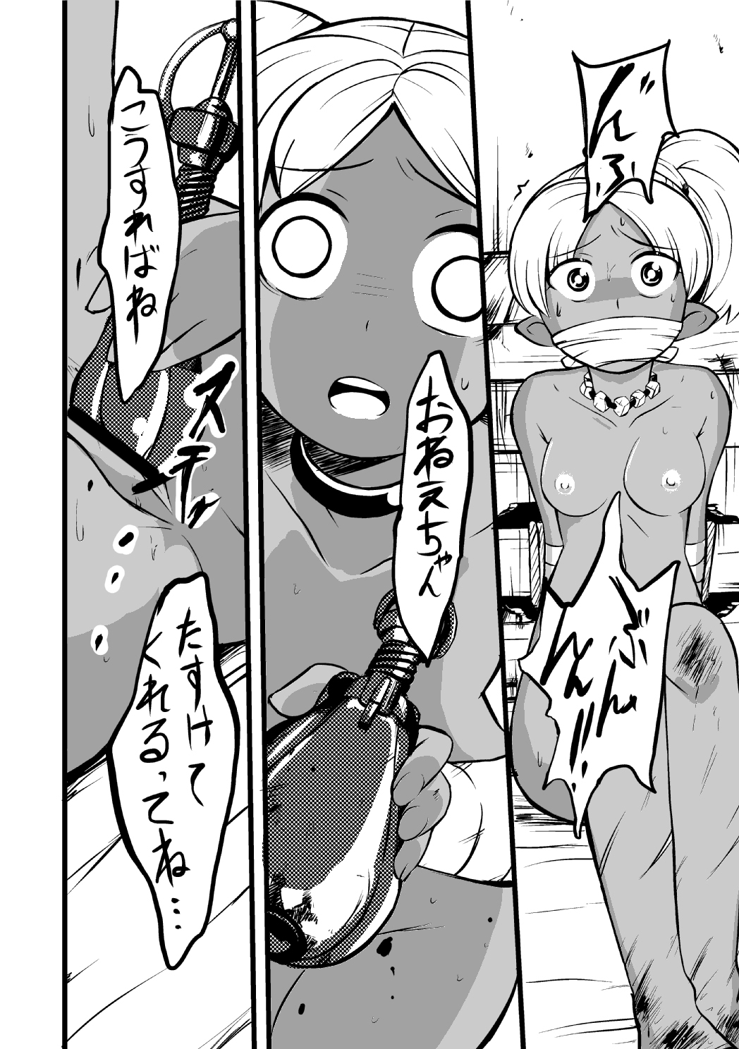 [Ikennabi (Iken)] Elf no Shimai ni Ashita wa Konai page 27 full
