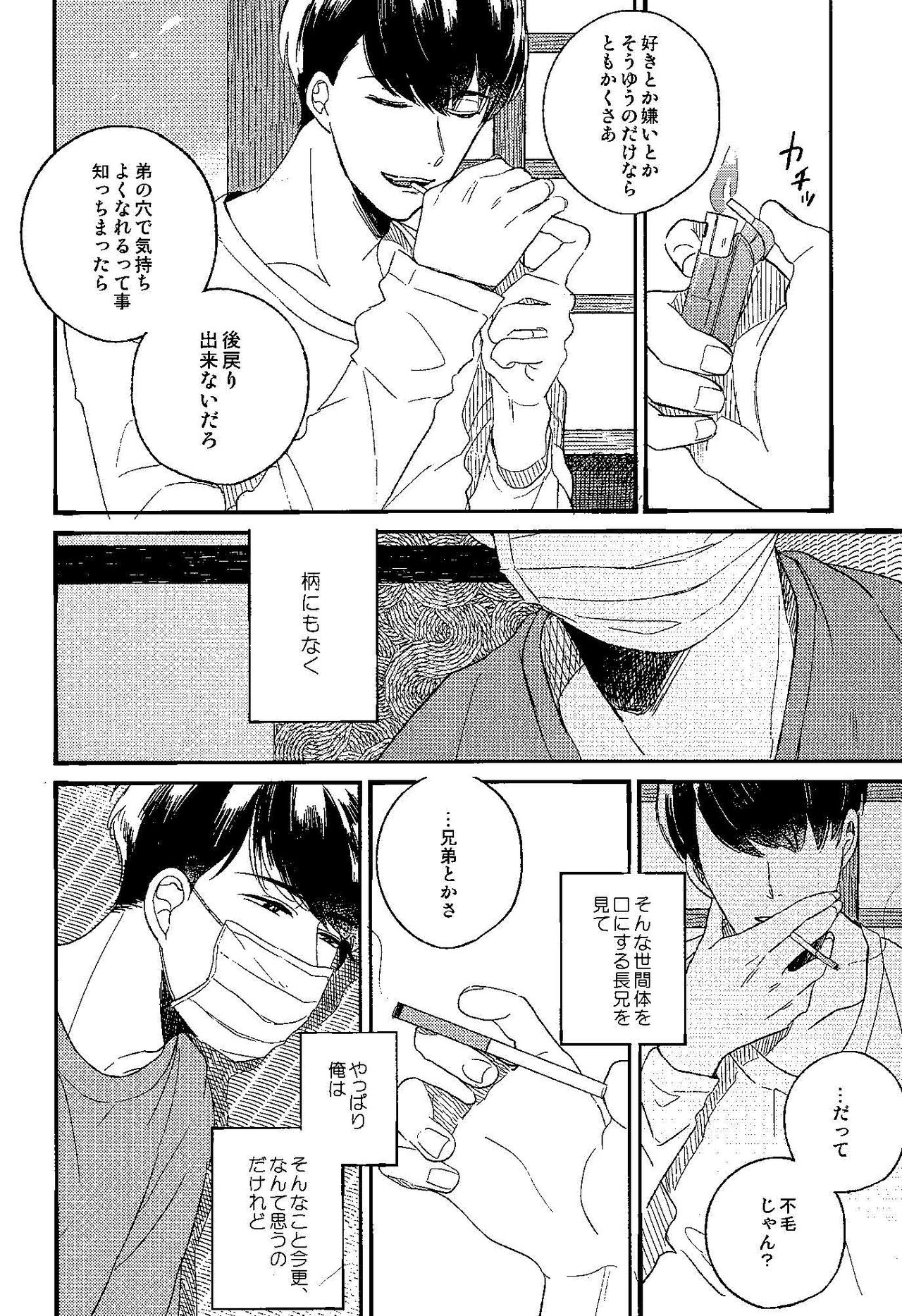 (Kahou wa Nete Matsu HARU21) [q9 (Agata)] Gomen ne, Kaa-san (Osomatsu-san) page 24 full