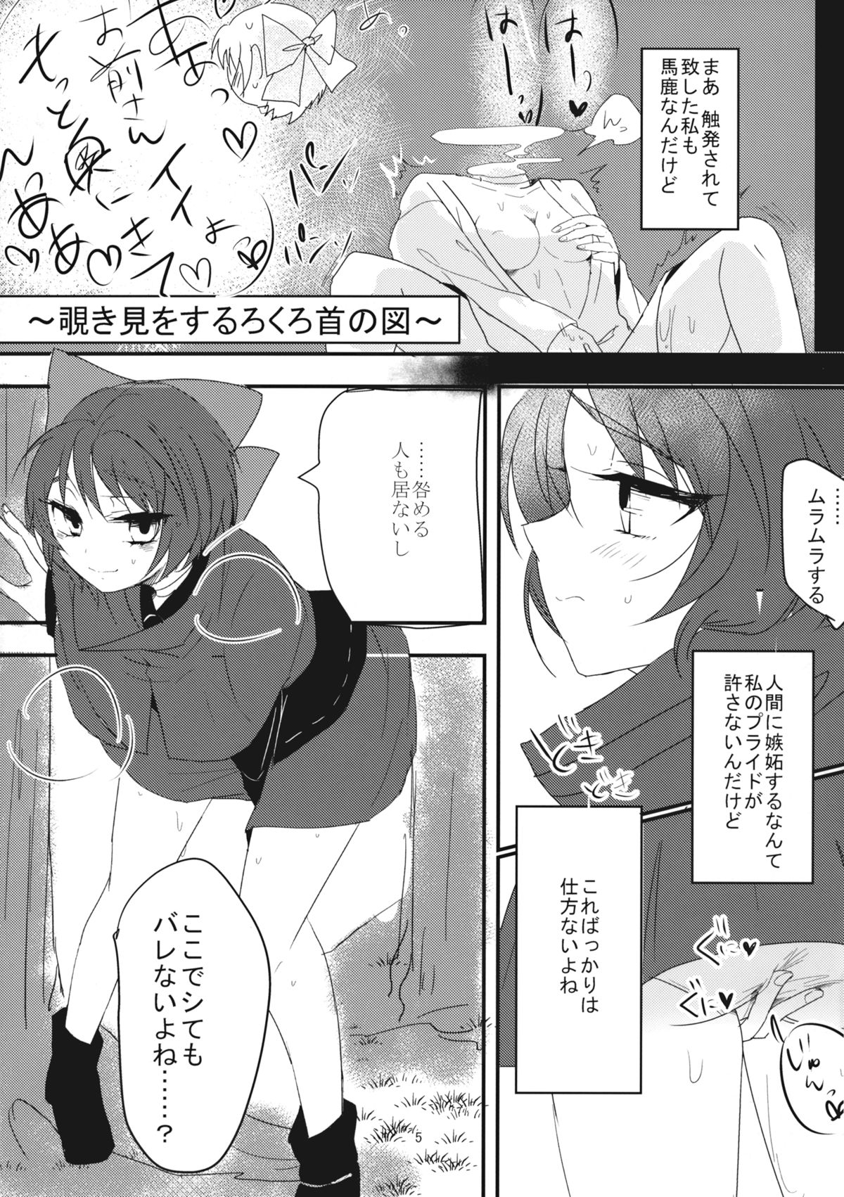 (Reitaisai 12) [Sansei Biyori (Aguri)] Yanagi no Shita no Chijo (Touhou Project) page 4 full