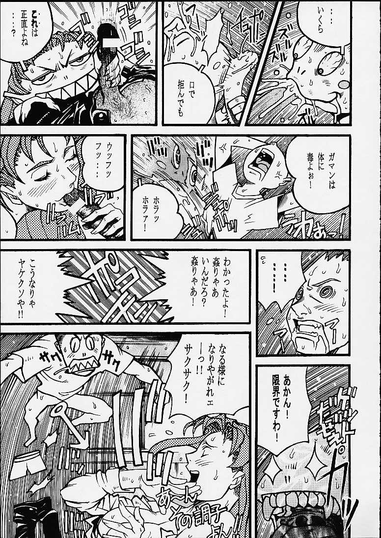 Anata ga Nozomu kara Dennou no Obashima no naka de (Rival Schools) page 30 full