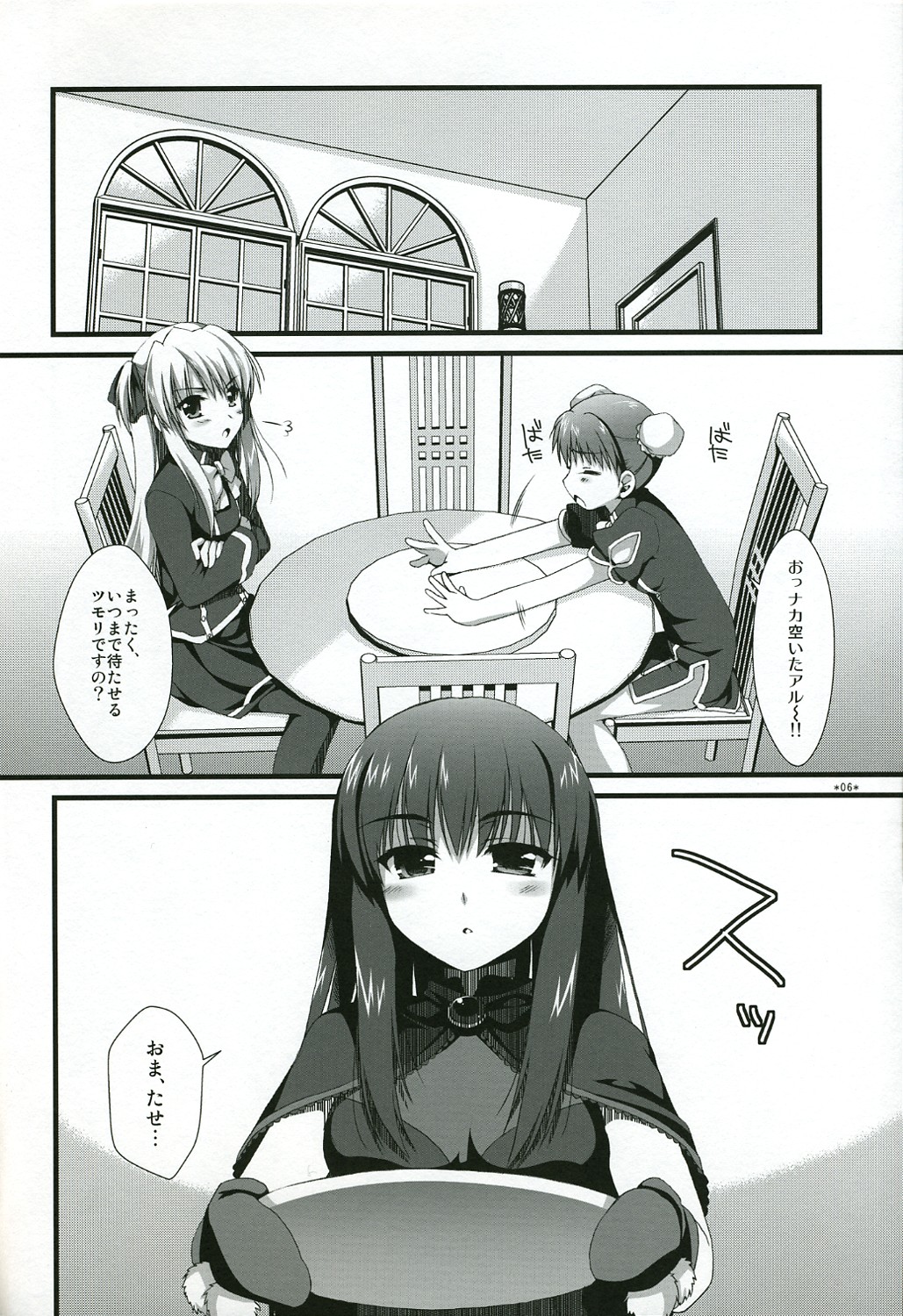 (C73)[Alpha to Yukaina Nakamatachi] Naisho no Trap (Quiz Magic Academy) page 5 full