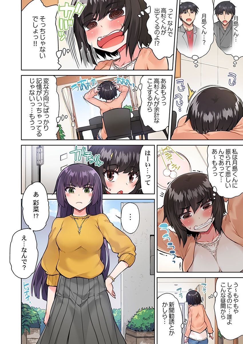 [Toyo] Asoko Araiya no Oshigoto ~Kataomoichuu no Aitsu to Onnayu de~ (16) page 14 full