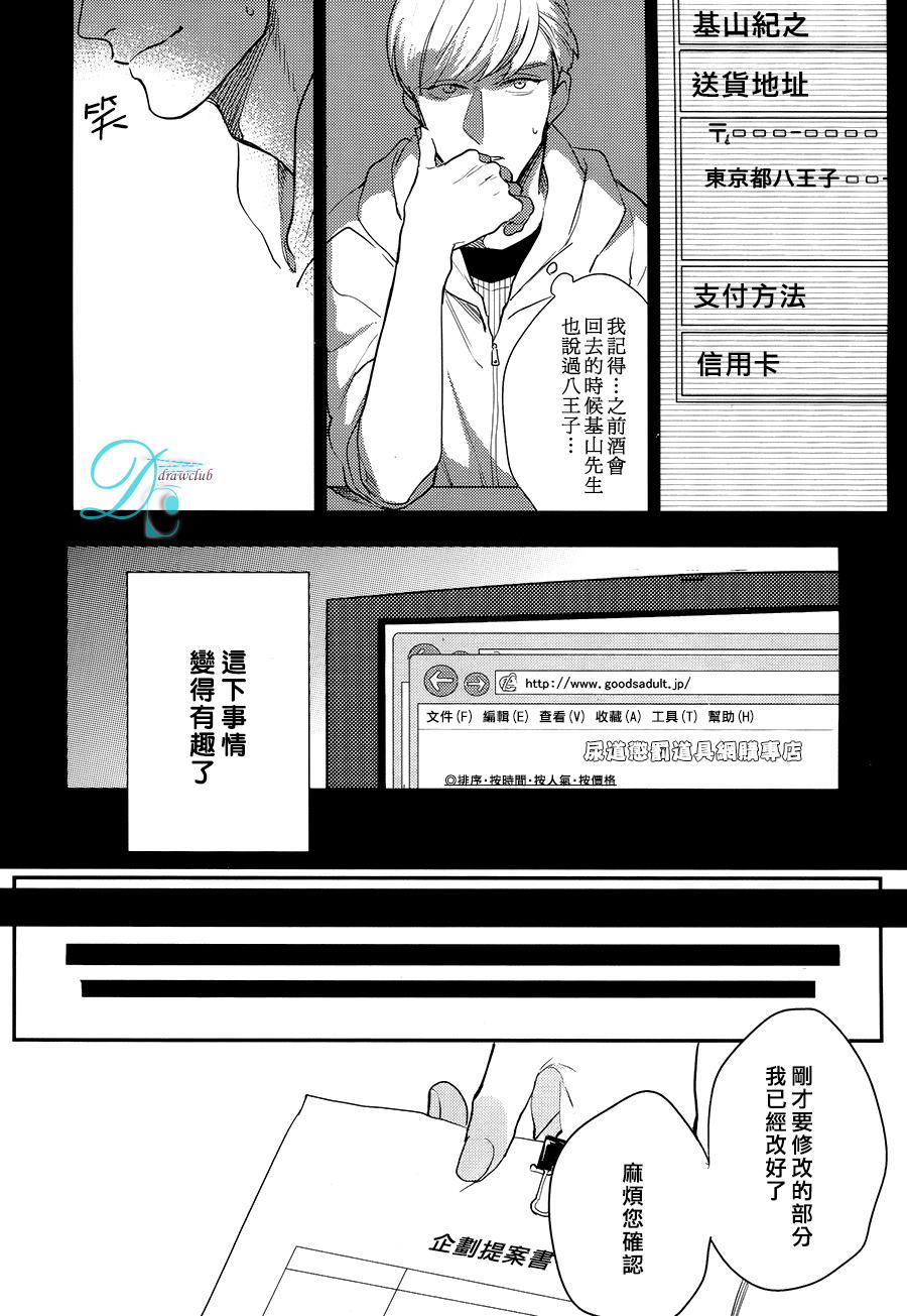 [みちのくアタミ] 第一步要從裡面開始 page 4 full