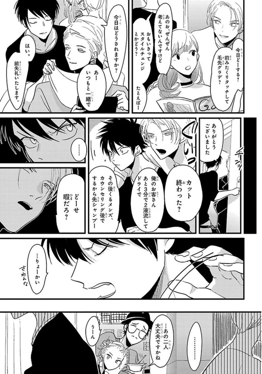 [Harada] Color Recipe Vol. 1 page 14 full