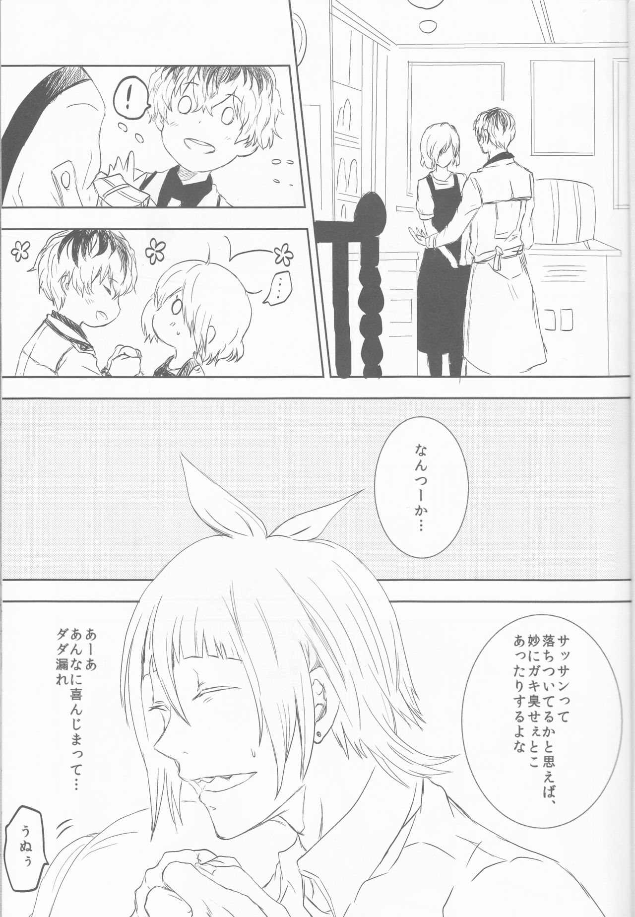 (C89) [Somnium (Kisaragi Ao)] Innocent Blue - Before Sunrise (Tokyo Ghoul) page 2 full