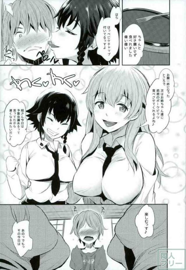 (C90) [Jack to Nicholson (NoriPachi)] Anzio-ryuu Sarasara Chazuke (Girls und Panzer) page 4 full