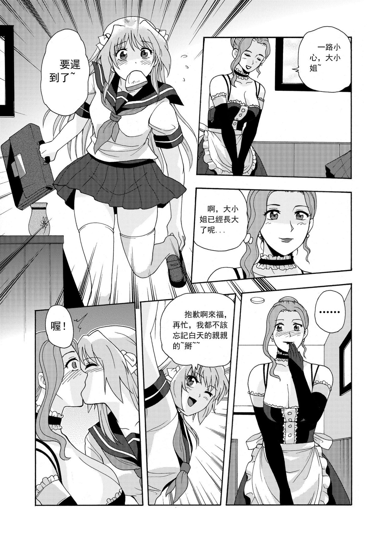 [噗大郎] 俠物語序章 - 俠之小者 (Various) [Chinese] page 274 full