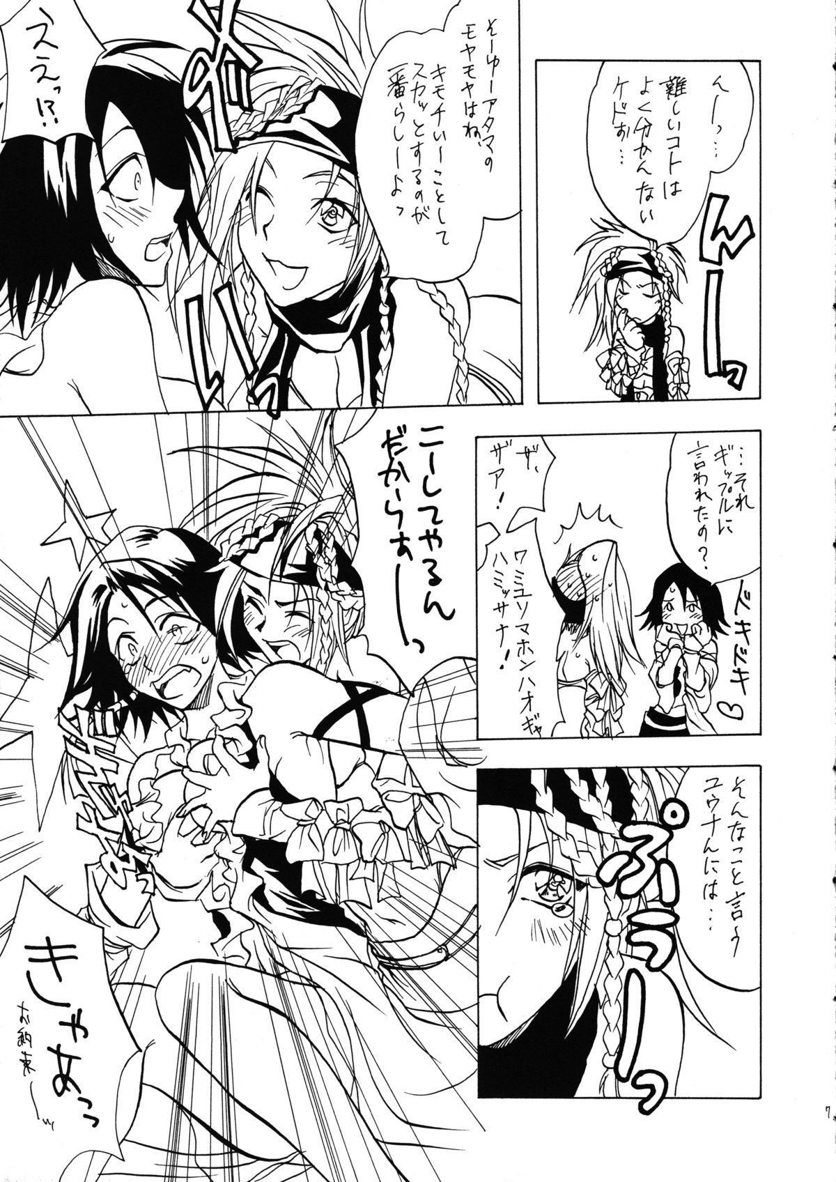 [Lv.X (Yuzuki N Dash)] Sennen No Koi 2 (Final Fantasy X-2) page 8 full