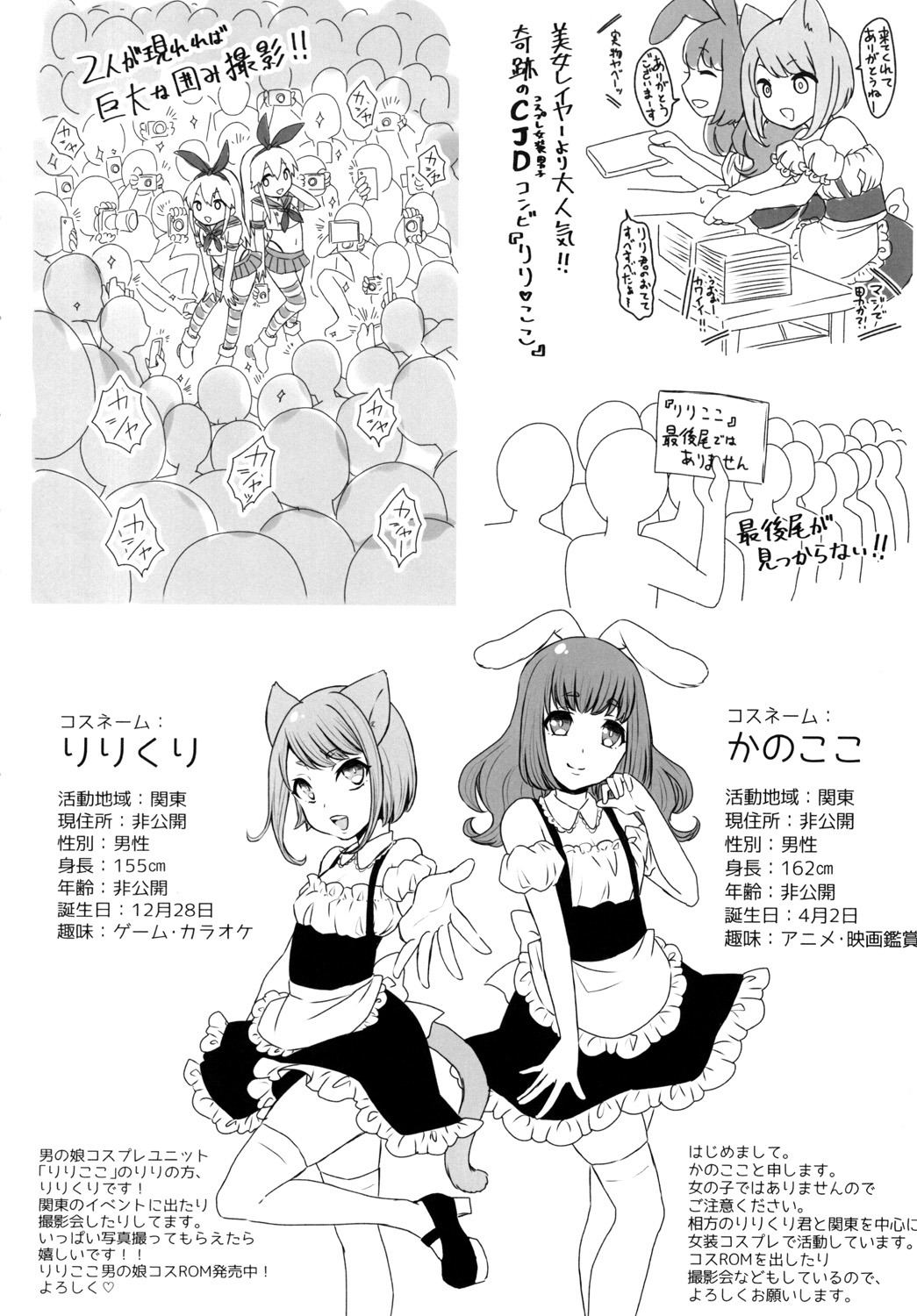 [Akaeboshi (Binto)] Bukkake Satsueikai -CJD no Baito Hen- [Digital] page 23 full