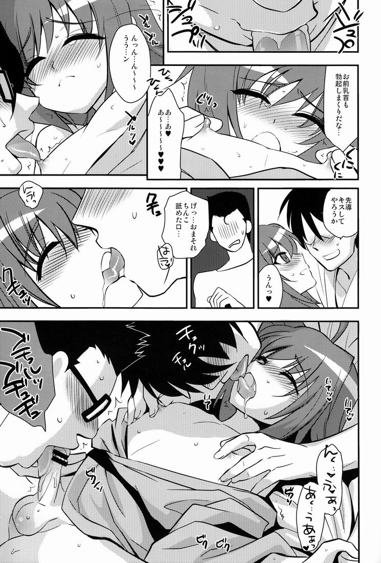 [Kitsune (Negoro Tachikawa)] Shuugakuryokou in Aichi Shonichi (Cardfight!! Vanguard) page 16 full