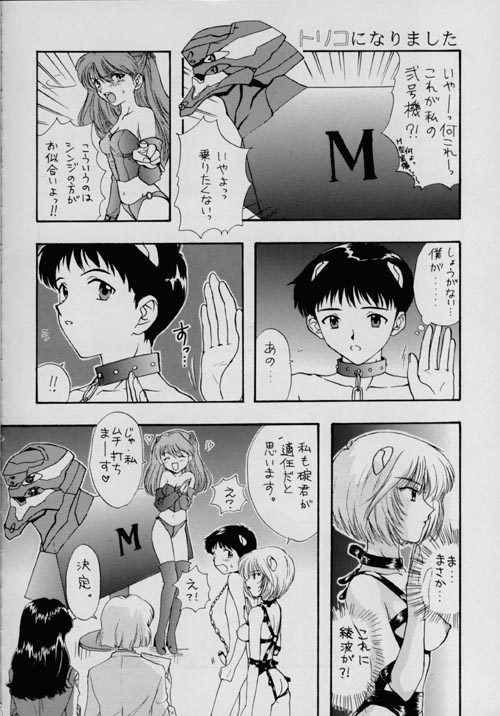 [Panic Attack In Sailor Q2 (RYÖ)] BRAND NEW SEASON (Neon Genesis Evangelion) page 30 full