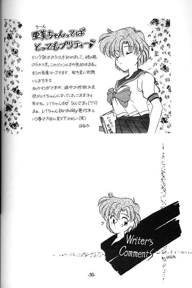 (CR15) [Rose Water (Ayanokouji Haruka)] ROSE WATER (Bishoujo Senshi Sailor Moon) page 30 full