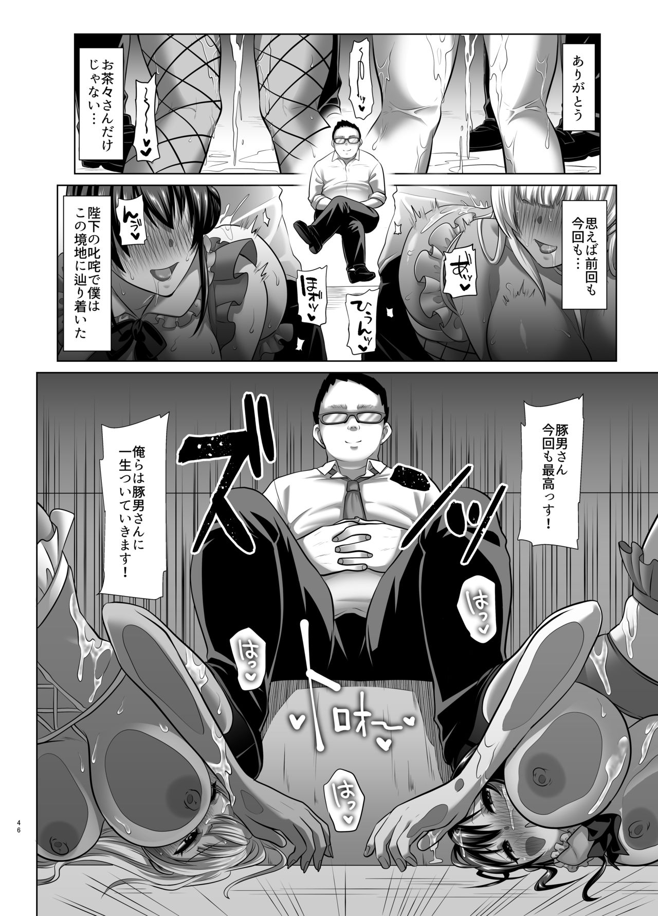 [Studio Daiya (Nemui Neru)] Kobihetsurawasetekudasai, Butaosama. [Digital] page 44 full