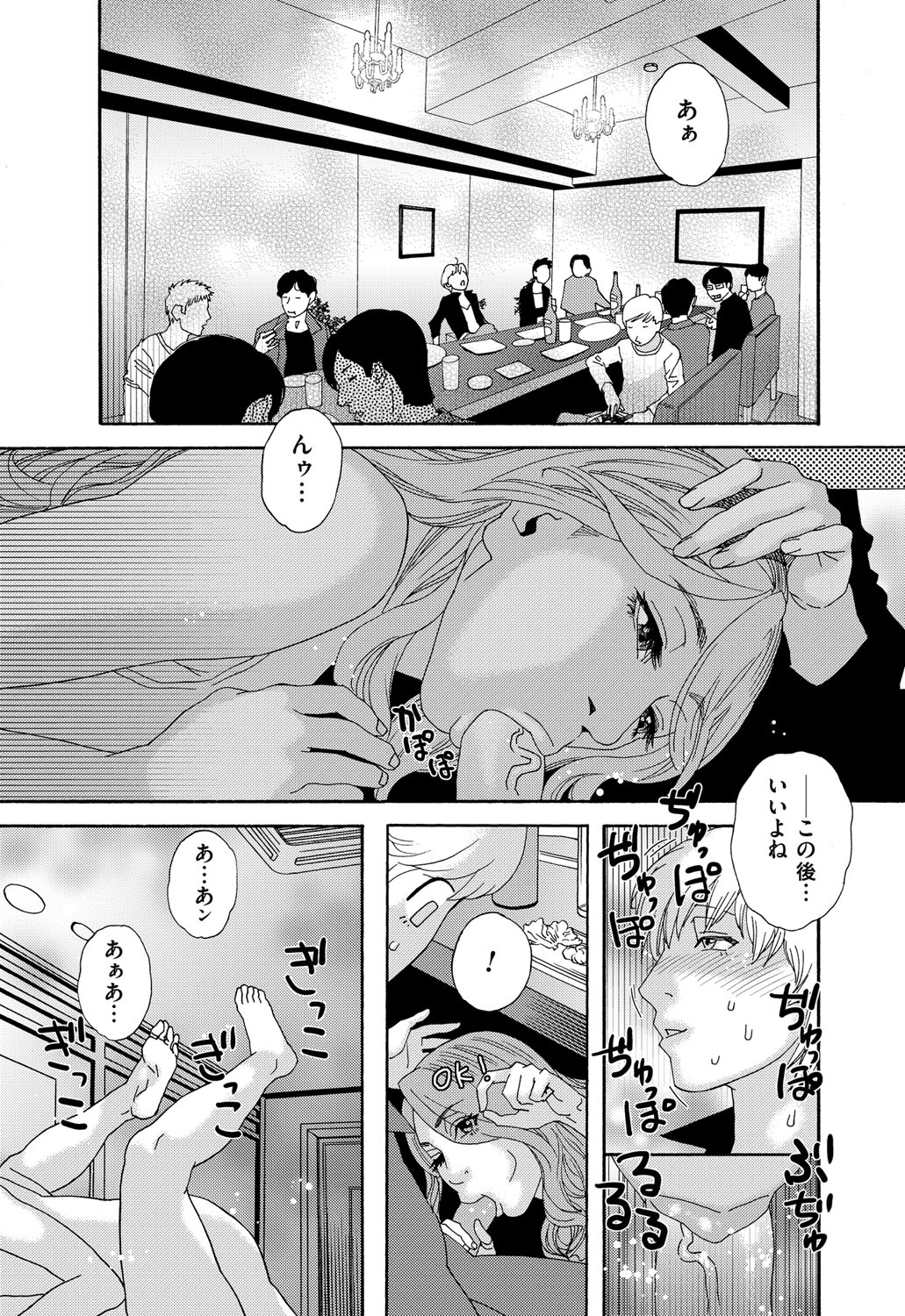 [Tenjiku Rounin] 肉の塔  Ch. 01-07 page 45 full