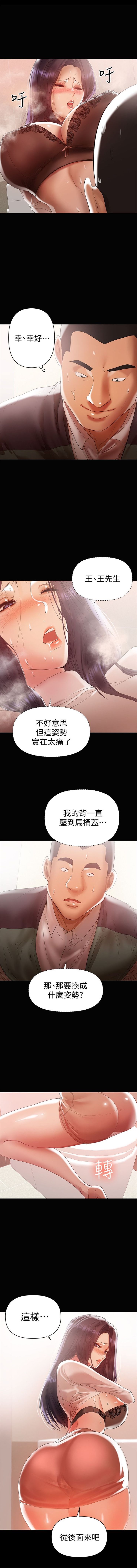 （週6）兼職奶媽 1-32 中文翻譯 （更新中） page 74 full