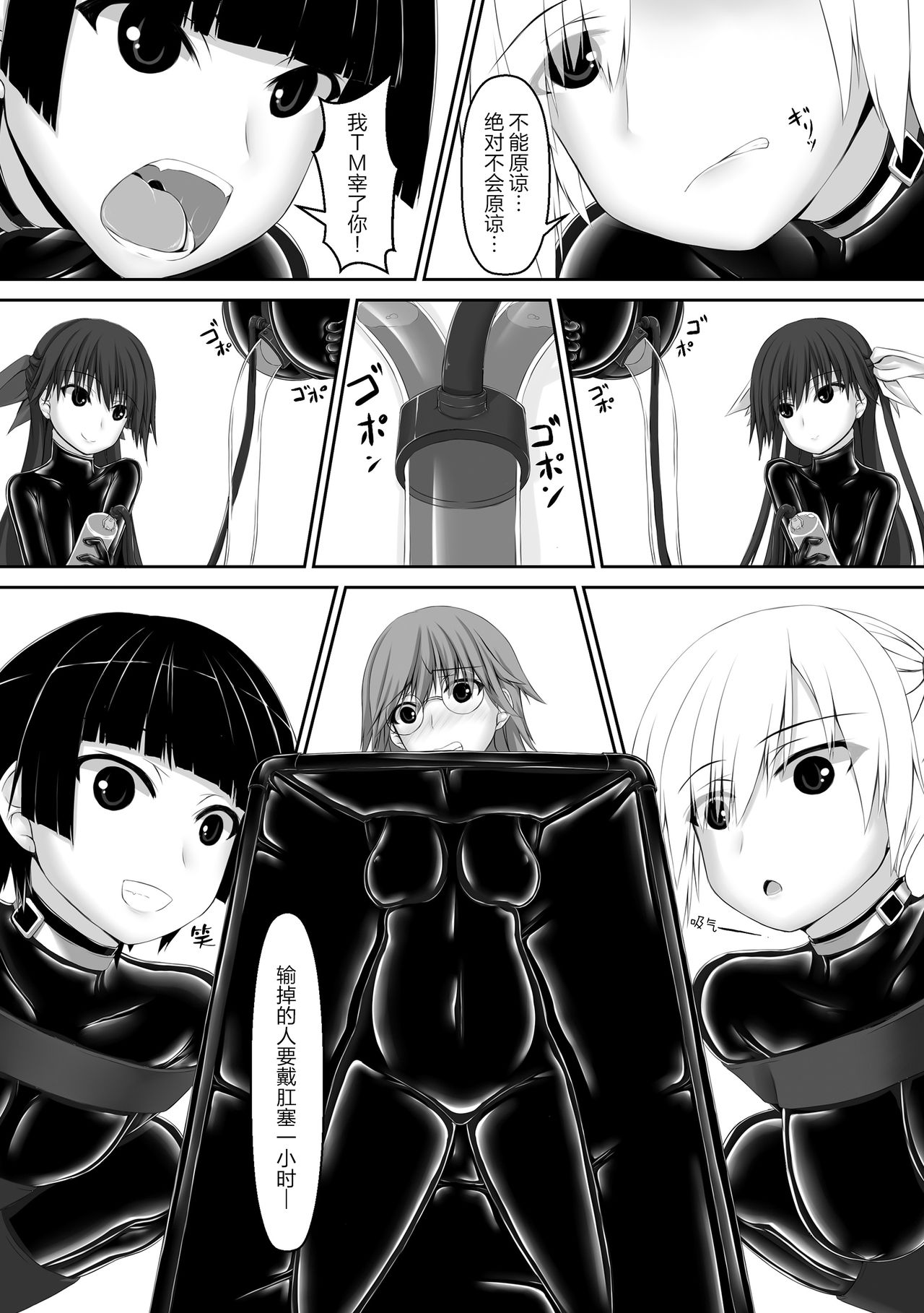 [Mousou Bijutsubu (Sho-yan)] Beginning black5 [Chinese] [AX个人汉化] [Digital] page 17 full