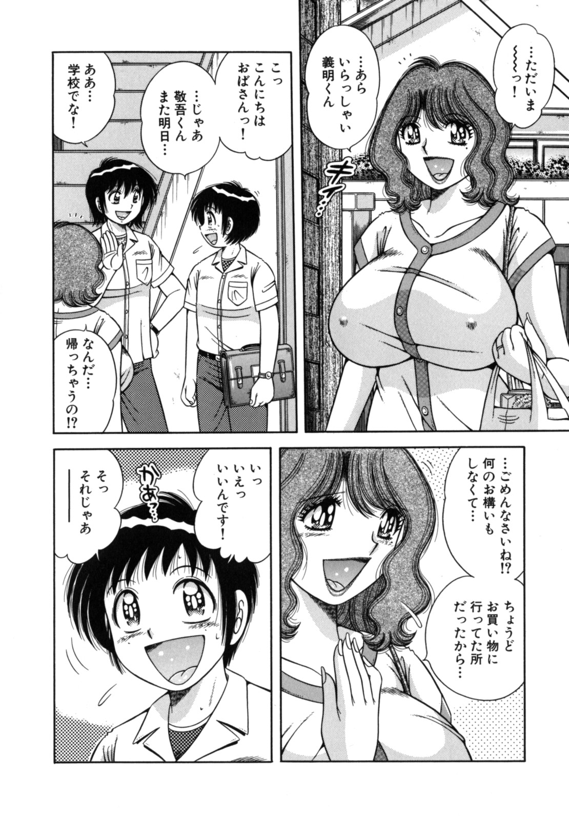 [Umino Sachi] R-18 page 12 full