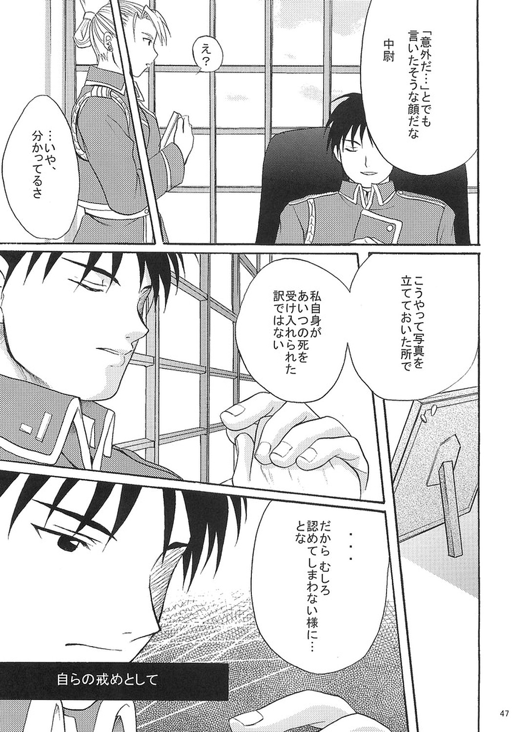 [REONGUMI] Doko ka Hukai Tokoro (Fullmetal Alchemist) page 46 full