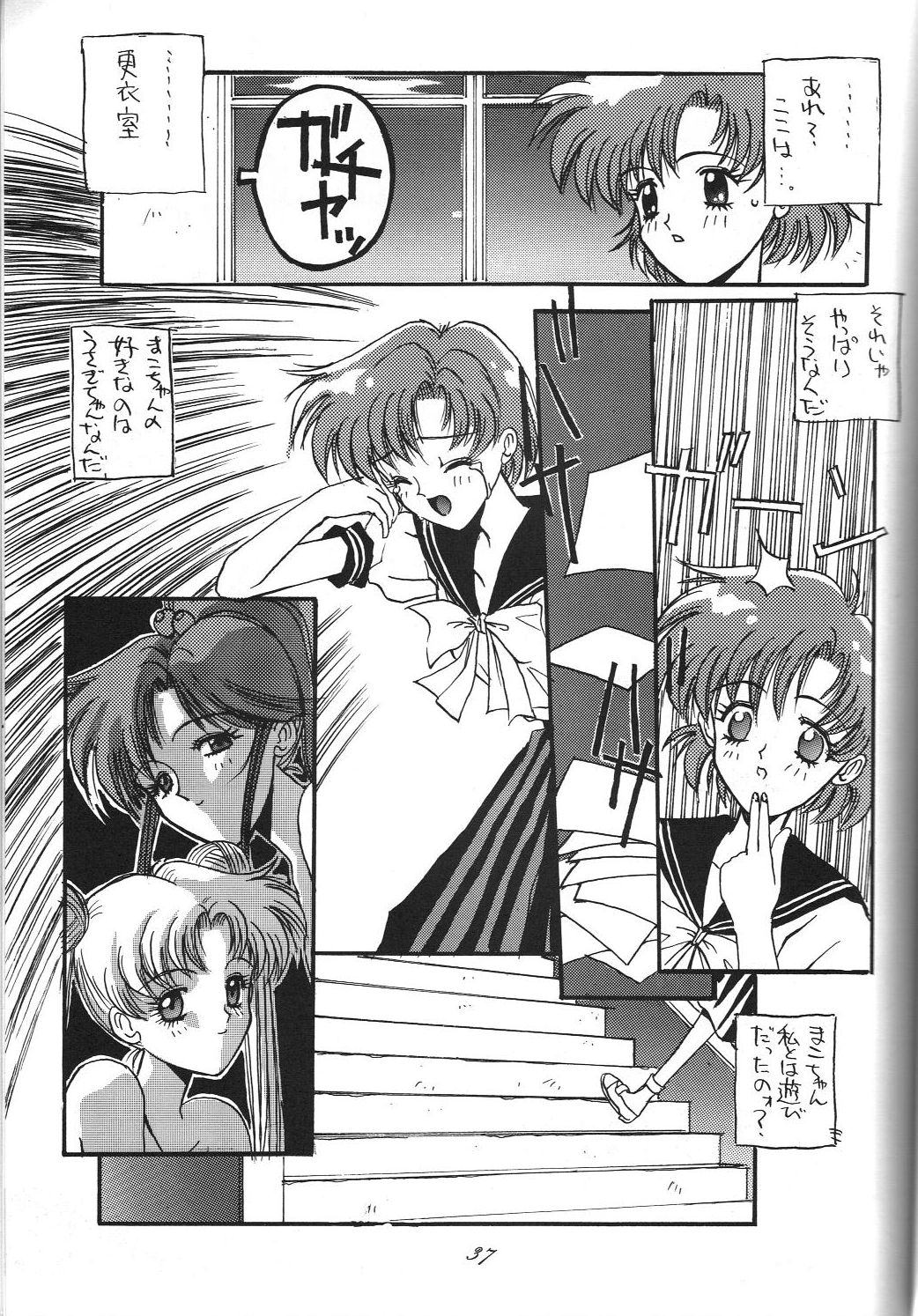 (C44) [Kaishaku (Various)] Kaishaku 6 Seppuku Keikaku (Various) page 37 full