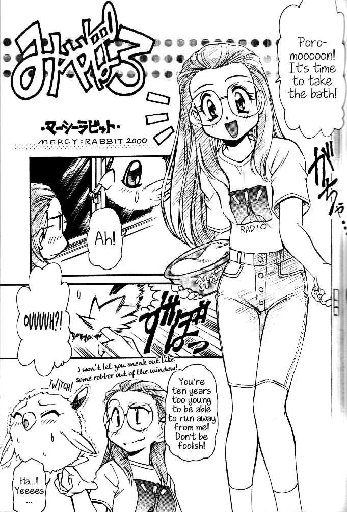 (C58) [INFINITY-FORCE (Various)] Digitama (Digimon) [English] [Incomplete] page 4 full