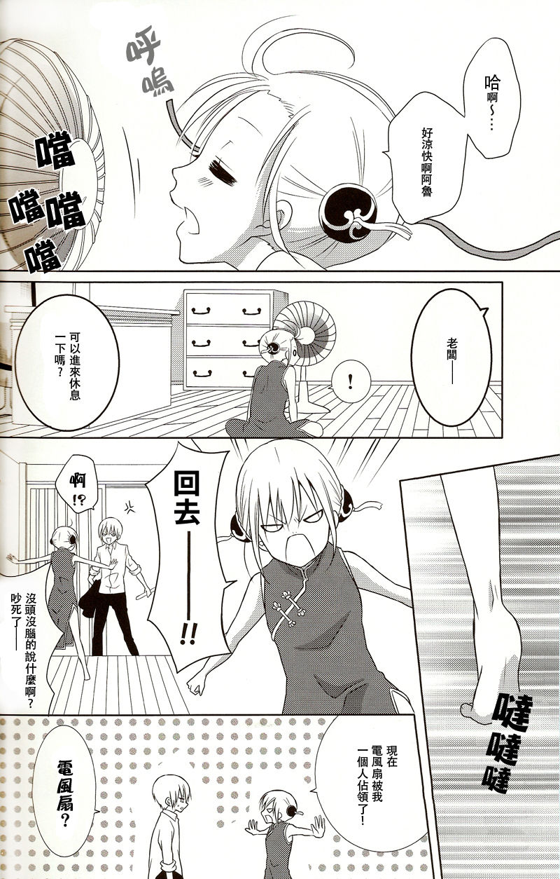 [ICHIGO SIKISO (Sora Yuhi)] Melty Candy (Gintama) [Chinese] page 3 full