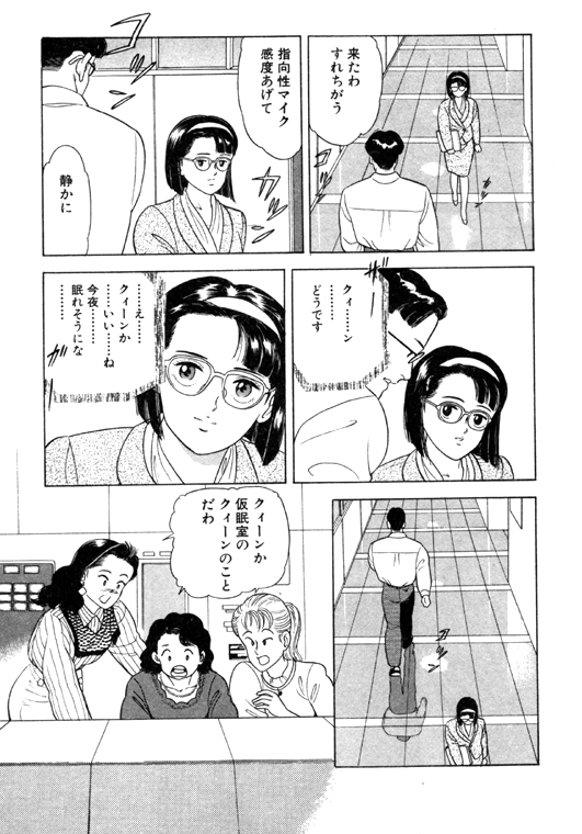 [おまぷー] 元祖OL株式会社 page 51 full