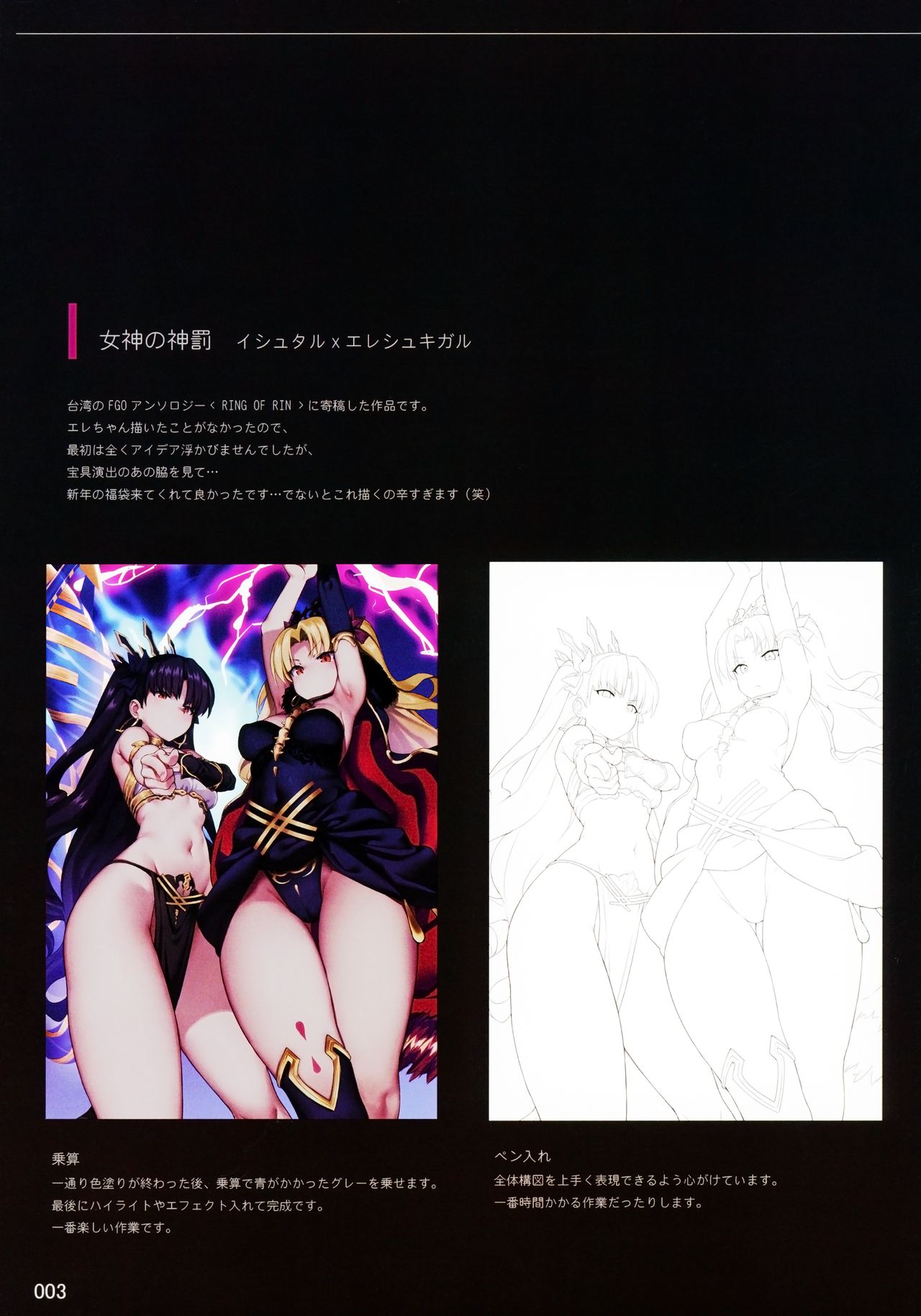 (COMIC1☆13) [TRY&Hougen Futari Shakai (Hougen)] Mune ga Chotto Dekai Eierei Tachi (Fate/Grand Order) page 4 full