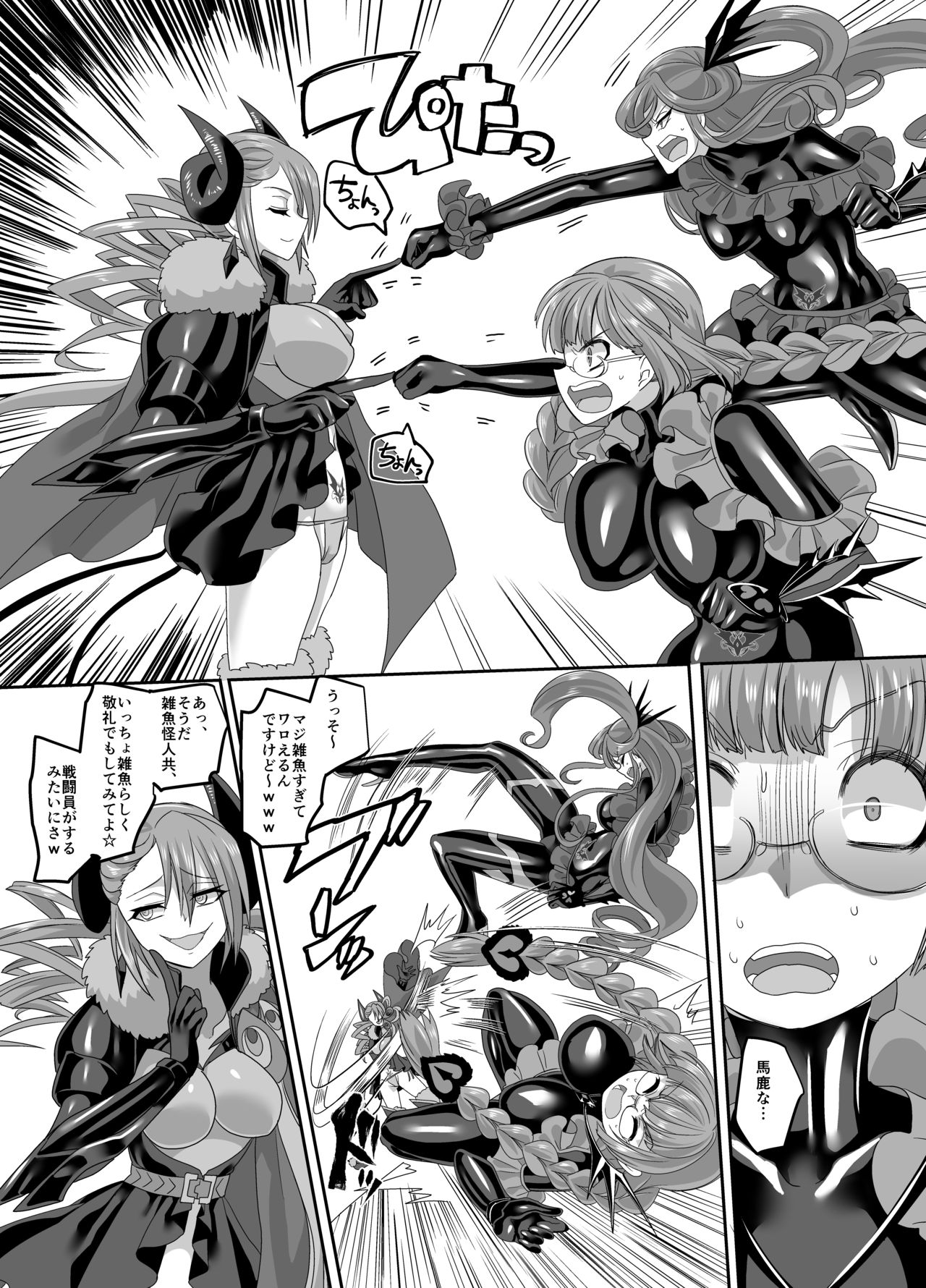 [Amuai Okashi Seisakusho (Kouji)] Saikyou no Seigi no Hero wa Kagami no Naka dewa Saijaku no Kaijin [Digital] page 21 full