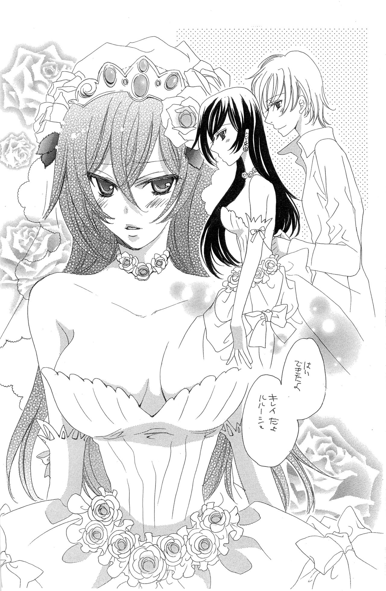 [NOEL (Aizawa Miho)] Eternal Romance (CODE GEASS: Lelouch of the Rebellion) page 3 full