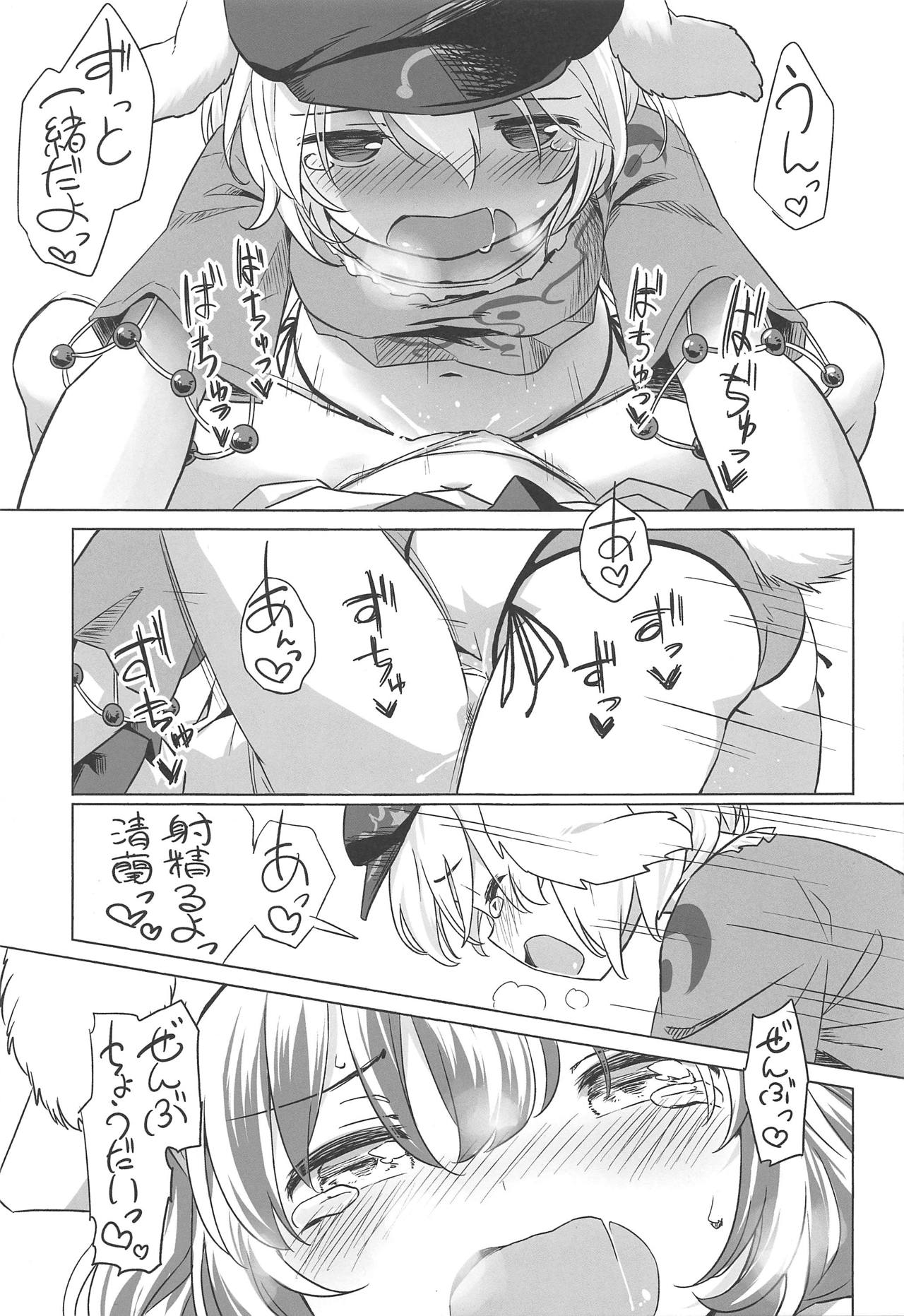 (Reitaisai 16) [Animal Passion (Yude Pea)] Granny Smith Mating (Touhou Project) page 18 full