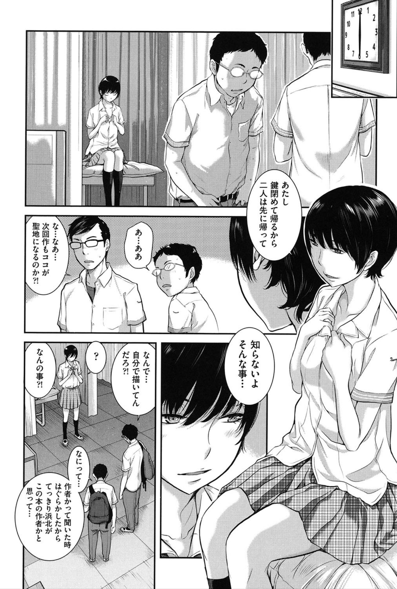 [Harazaki Takuma] Seifuku Shijou Shugi -Natsu- page 179 full