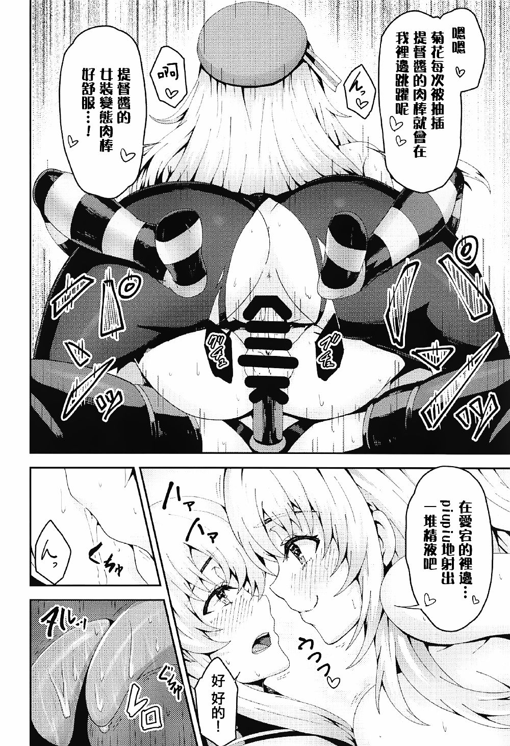 (C92) [Arinotowatari (Arinotowatari)] Shimakaze-kun Cos no Shota Teitoku o Kanmusu ga Pyupyu Saseru Hon! (Kantai Collection -KanColle-) [Chinese] [瑞树汉化组] page 15 full