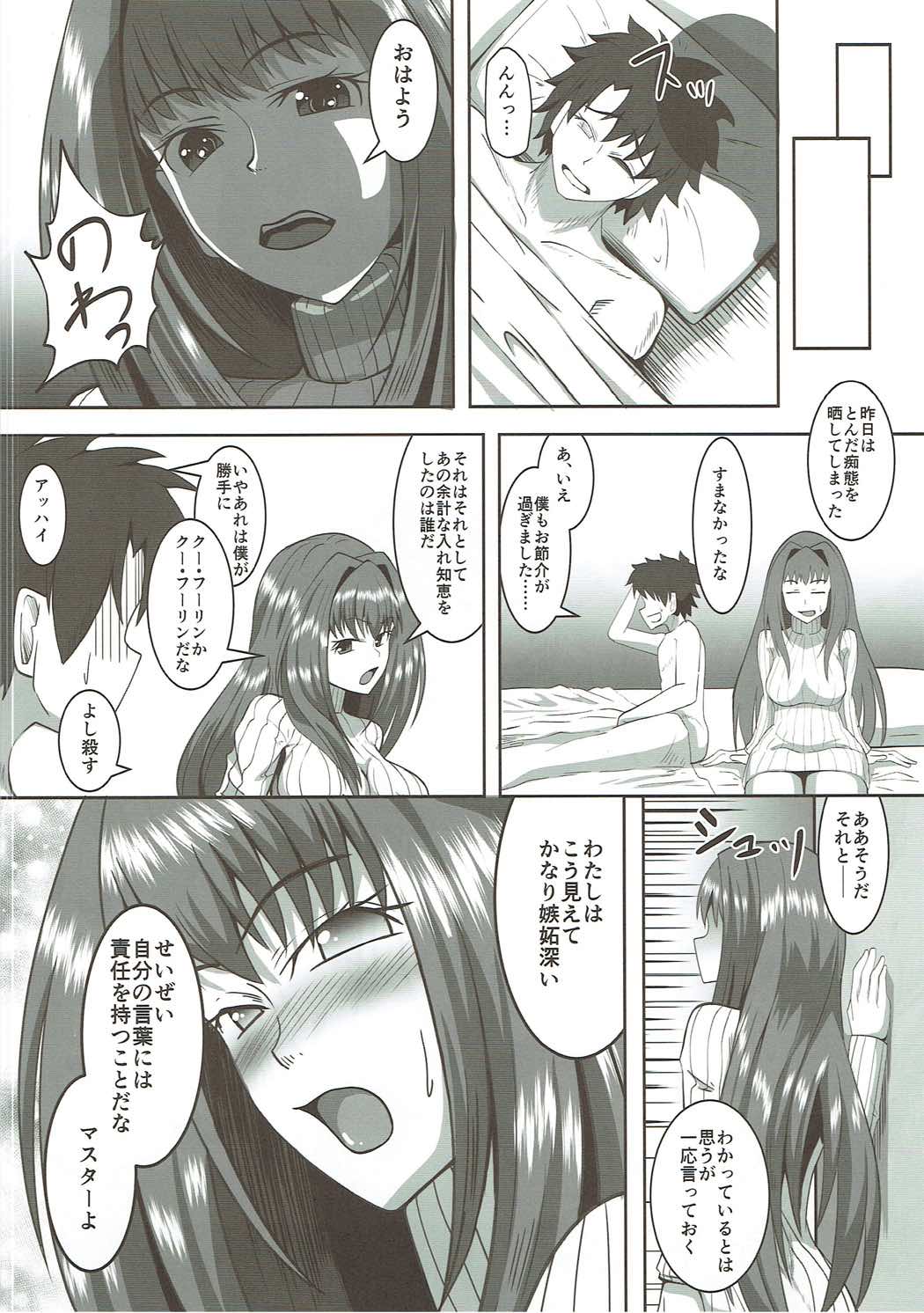 (COMIC1☆11) [ami-dabutsu (Ami)] Scathach Alternative (Fate/Grand Order) page 19 full