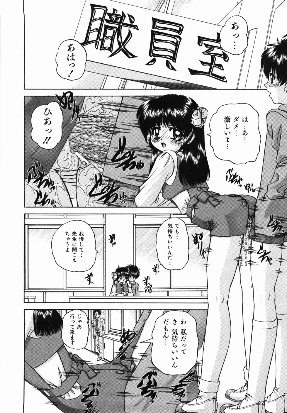 [Chunrouzan] Otomodachi page 30 full