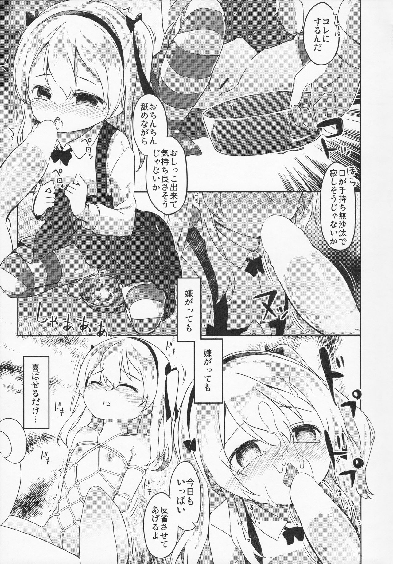 (C91) [Kaname (Siina Yuuki)] Arisu Hanseikai (Girls und Panzer) page 26 full