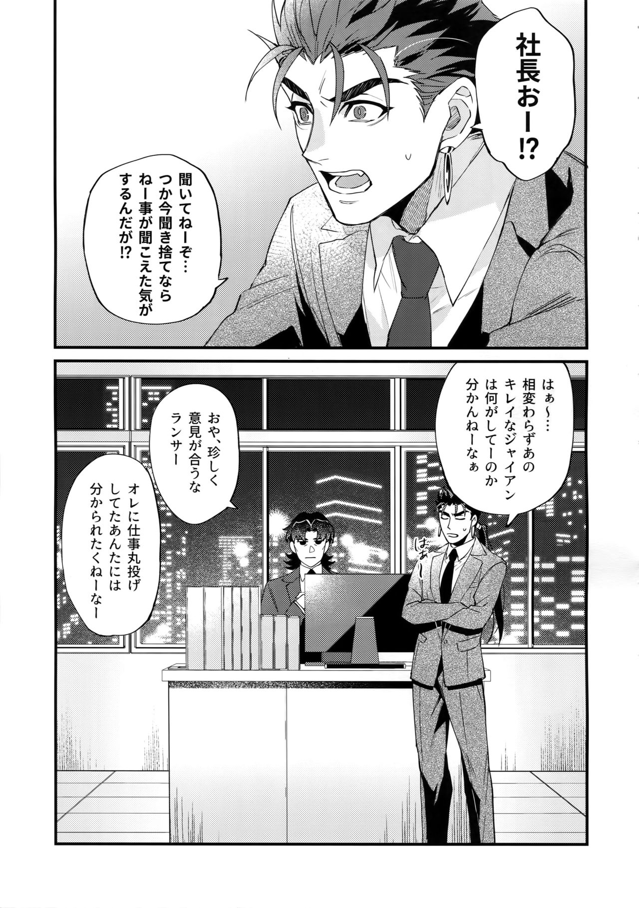 (Dai 20-ji ROOT4to5) [Ubiquitous (Mayuki)] 24-Jikan Kurasemasu ka? (Fate/Grand Order) page 42 full