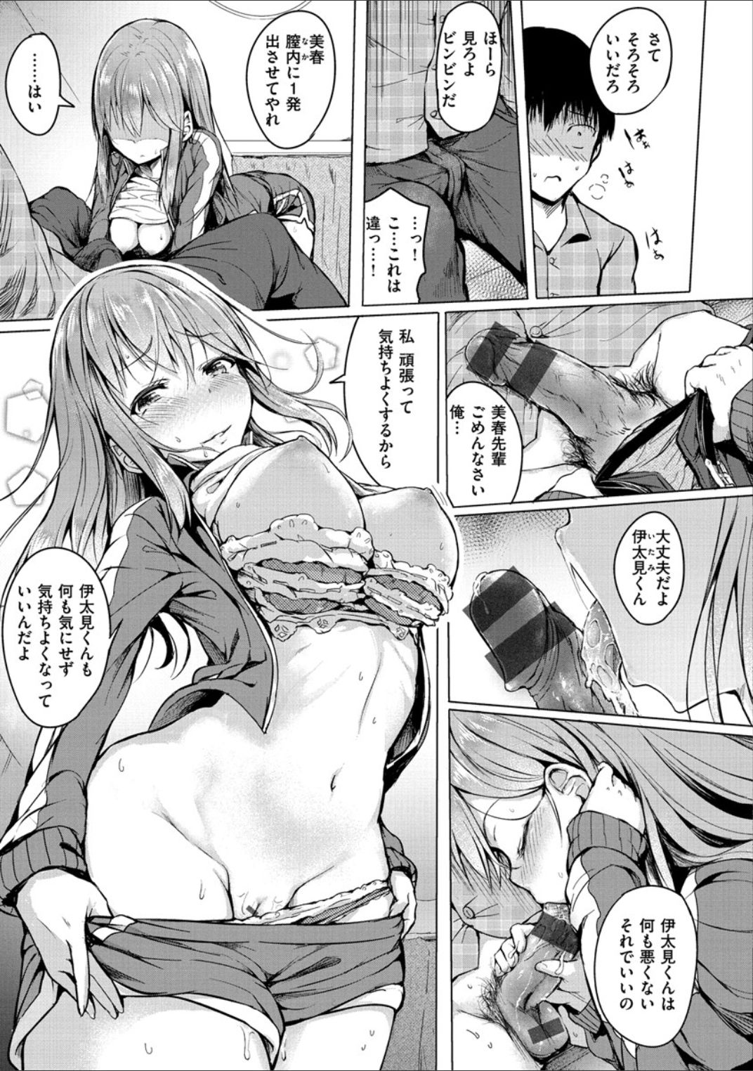 [Takashi] Period [Digital] page 11 full