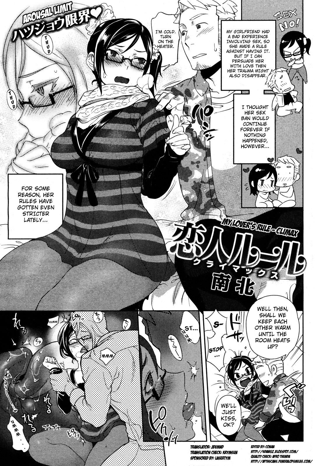 [Namboku] Koibito Rule + Climax | My Lover's Rule + Climax [English] [Doujin-Moe + JBVMND + 4dawgz + Afro] page 17 full