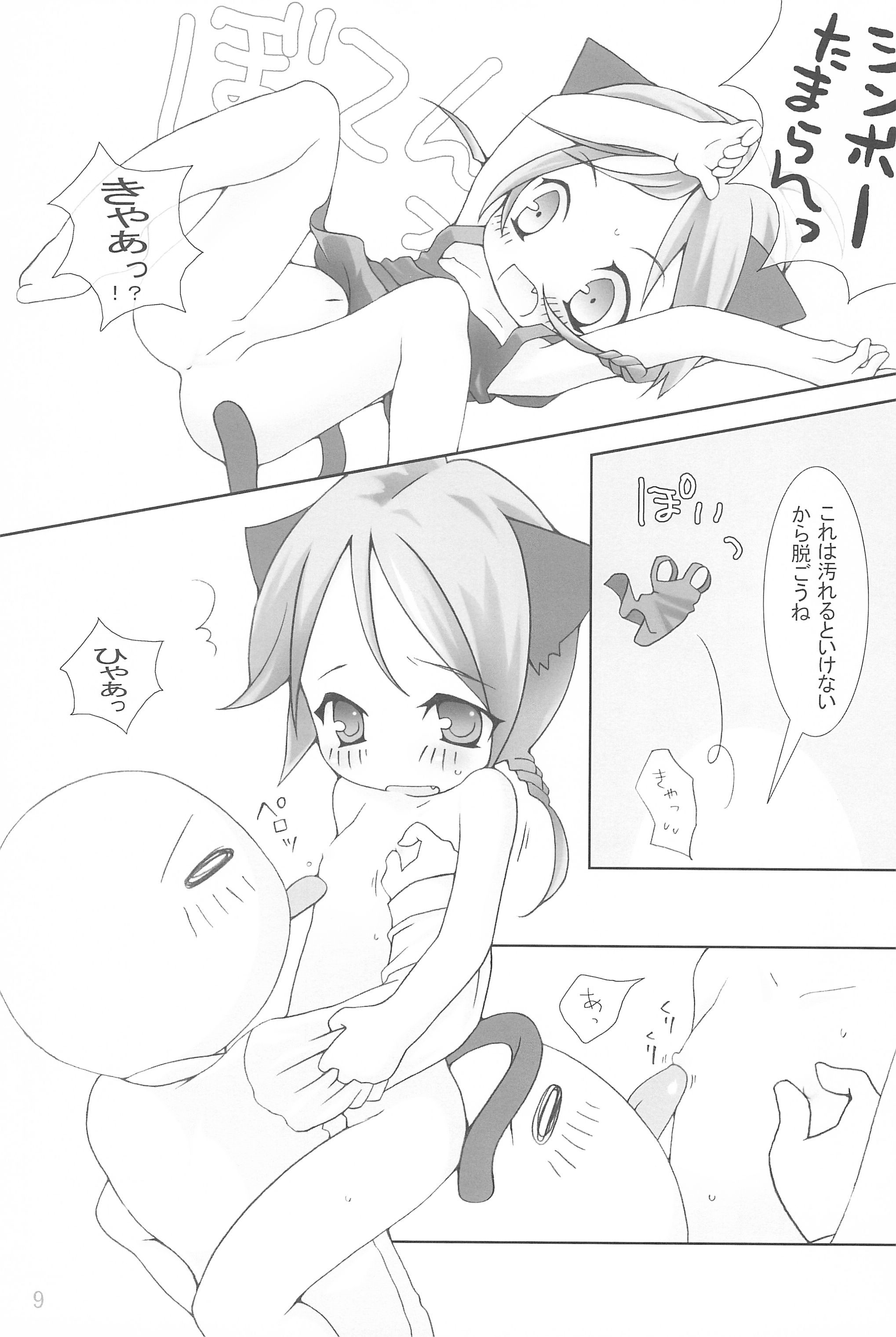 [Hirokaworld (Hirokawa)] petta page 9 full