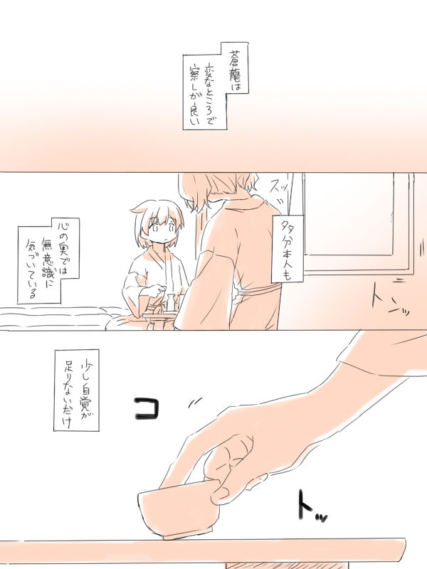 [Miso Tya] Misui (Kantai Collection -KanColle-) page 6 full