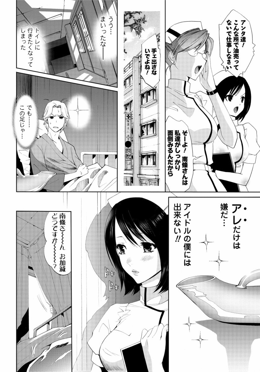 [Mizukami Ranmaru] Sarakedashi Onnanoko [Digital] page 58 full