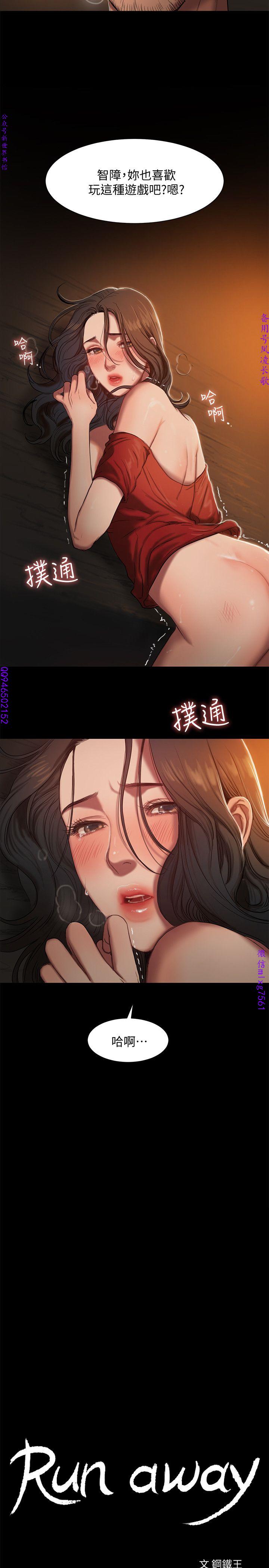 Run away 1-10【中文】 page 38 full