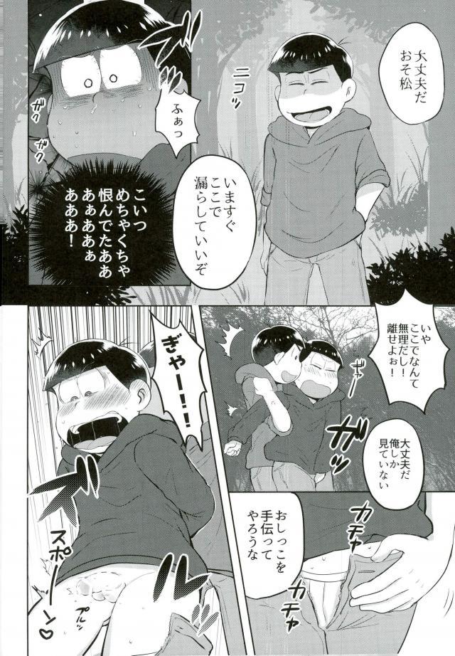 [エデンテラ (ちゅたお)] お兄ちゃんお外でしいし～ (おそ松さん) page 12 full