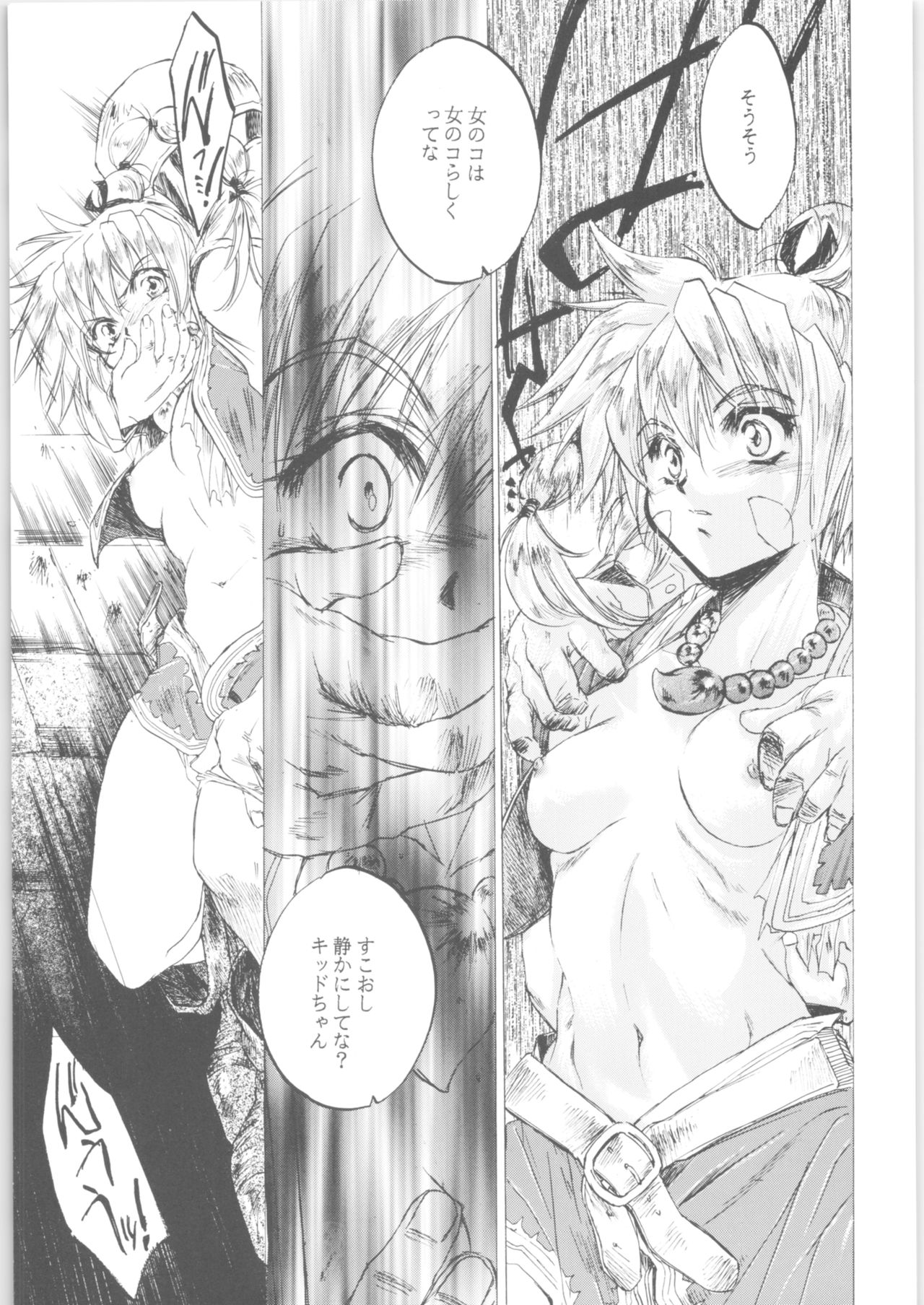 (C71) [Toko-ya (HEIZO, Kitoen)] Kashimashi (Inuyasha, Chrono Cross) page 15 full