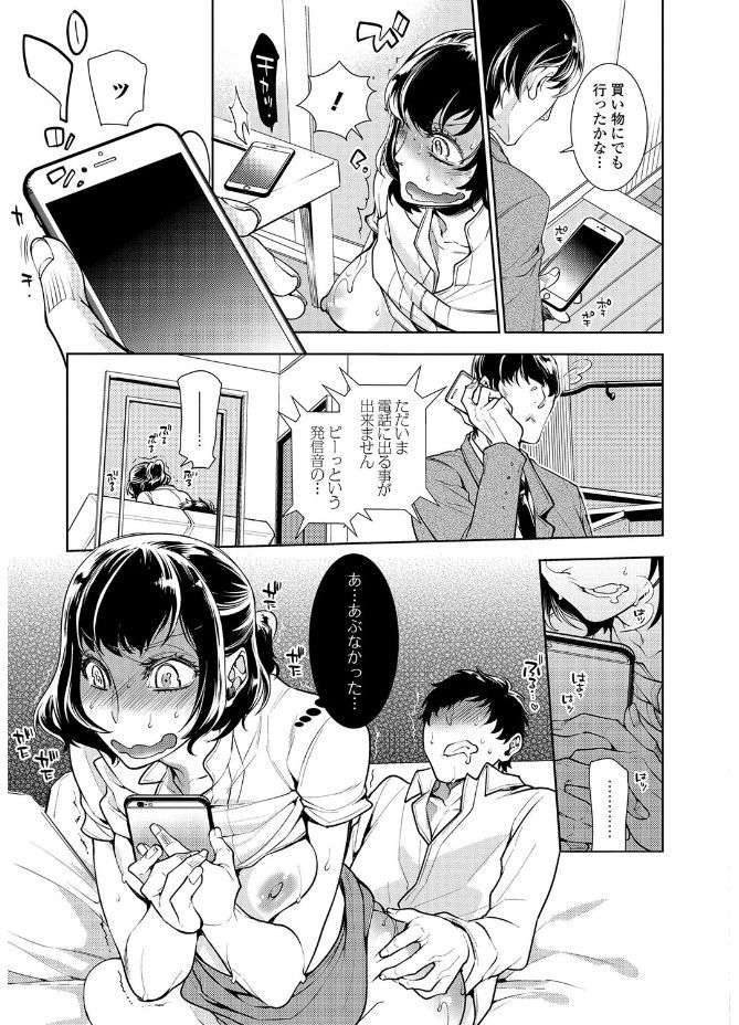 Web Comic Toutetsu Vol. 20 [Digital] page 13 full