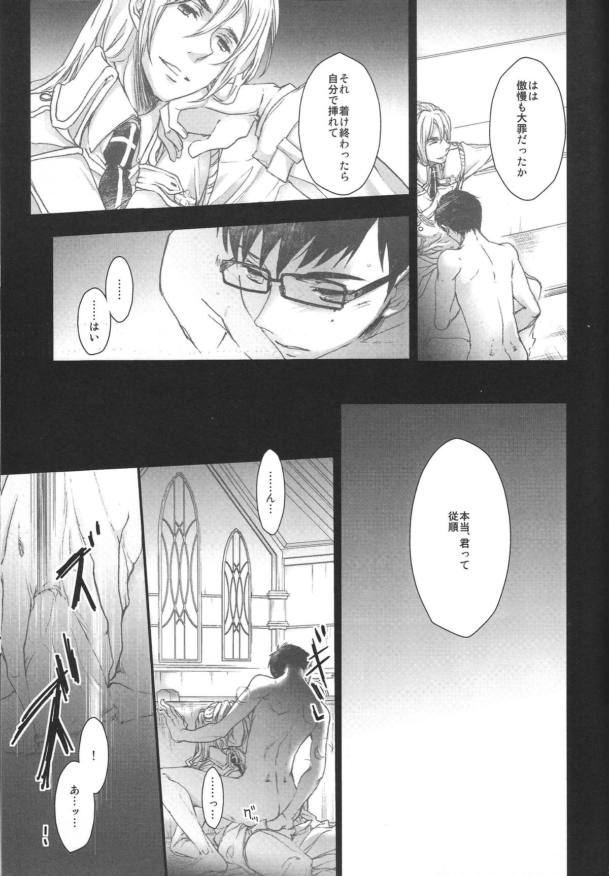 Paradise Lost (Ao no Exorcist) page 30 full